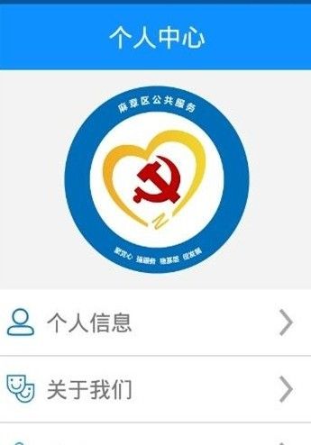 麻章公共服务