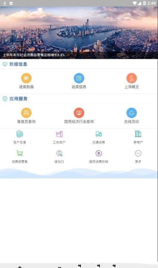 数据上海