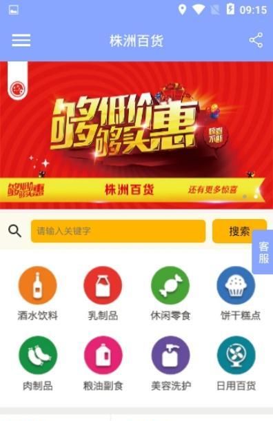 株洲百货