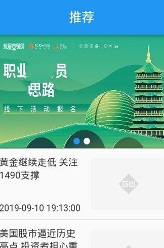 汇通News