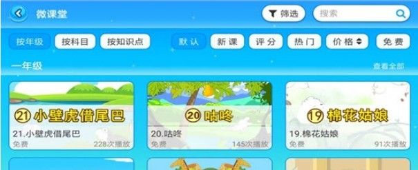学友快乐学童