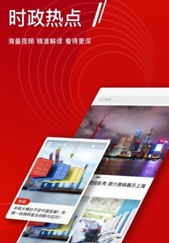 人民日报+