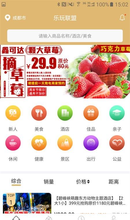 乐玩联盟