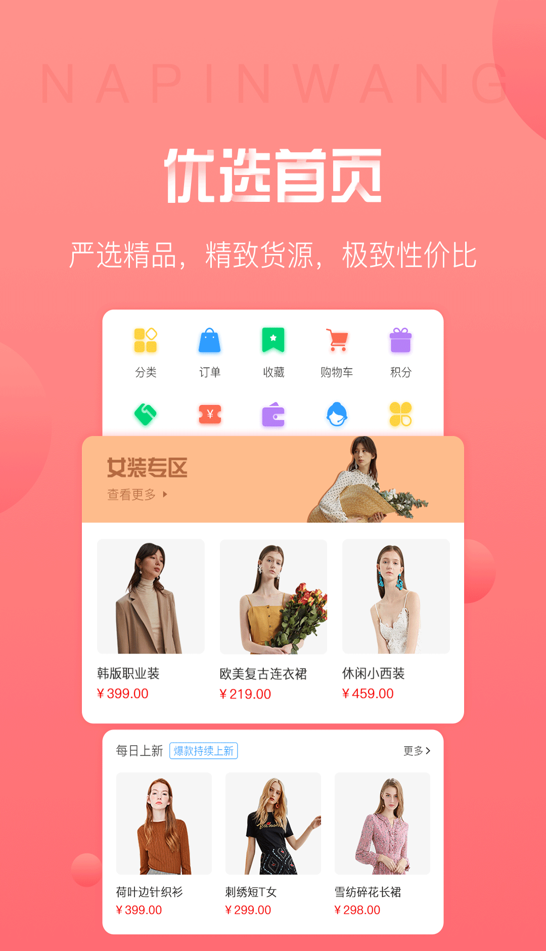 纳品网