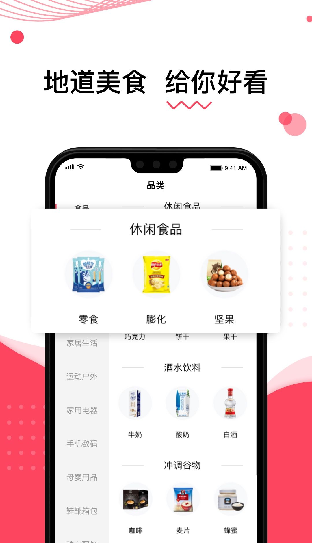 水象优品