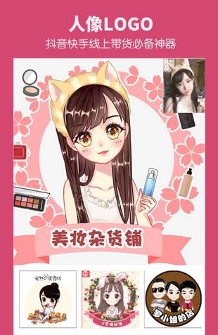 壁纸头像