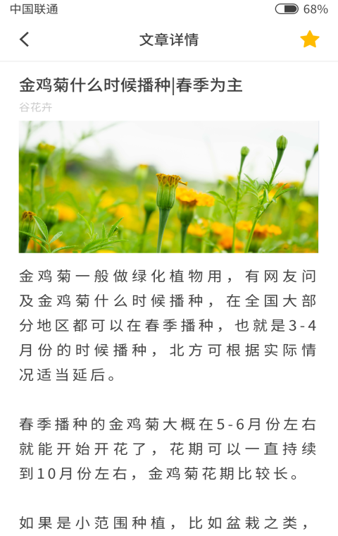花识