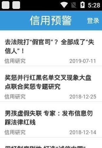 信用南阳