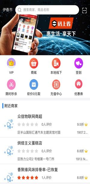码上省