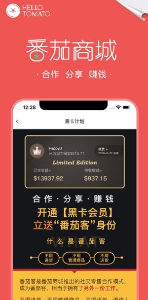 番茄商城
