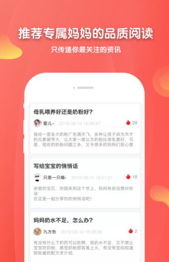 育儿妈妈