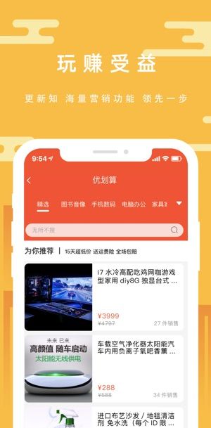 优品街