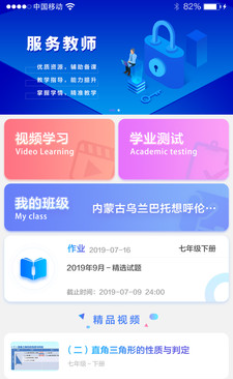 慧数学