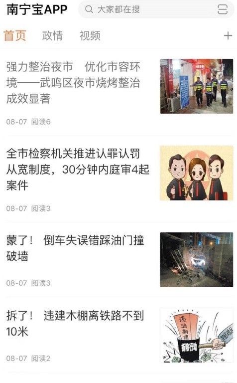 南宁宝