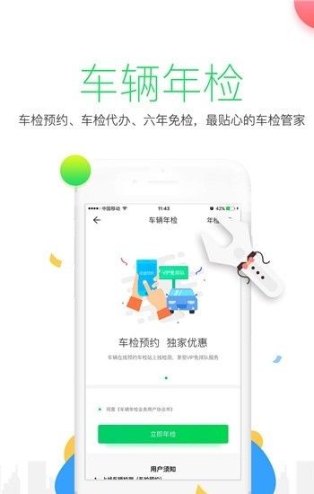 ETC出行