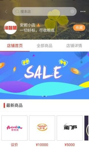 淘智慧
