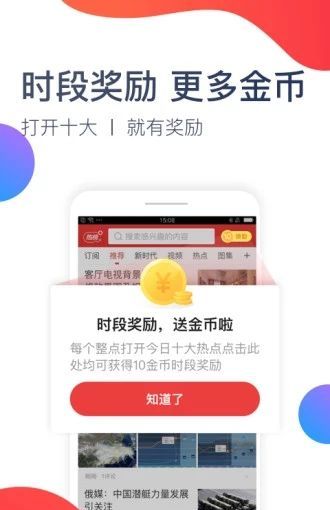悦看热点