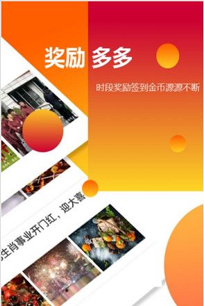 阅阅赚