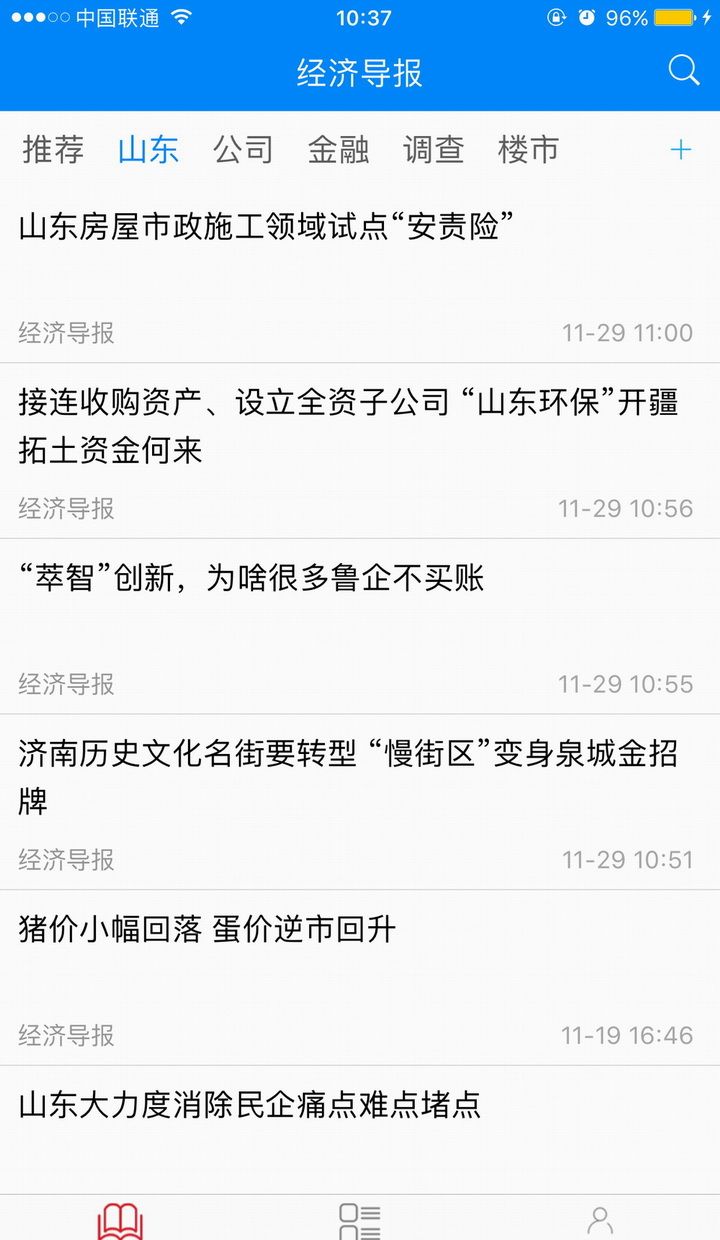 经济导报