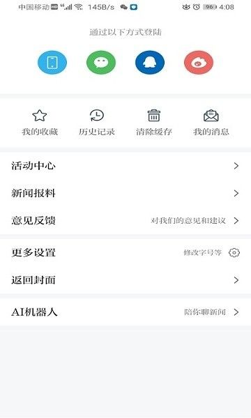 万安融媒