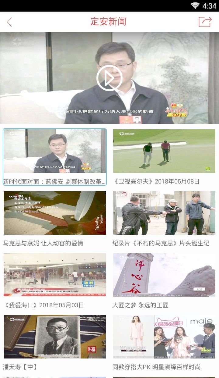 定安发布