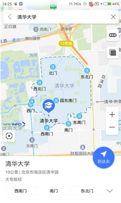 导航零号