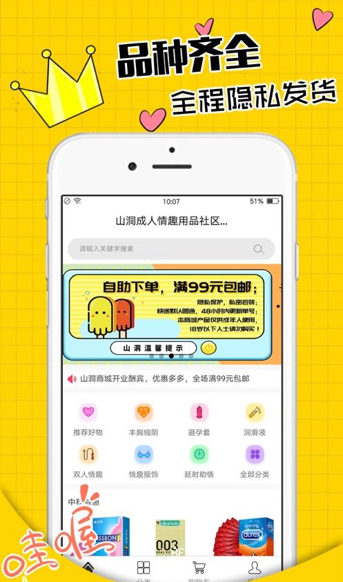 山洞社区