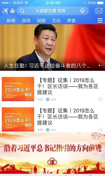In河西