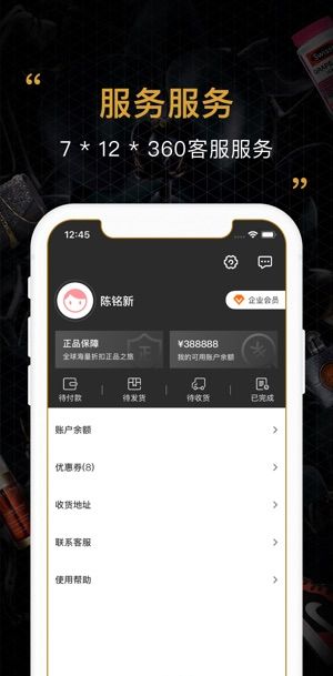 会订货