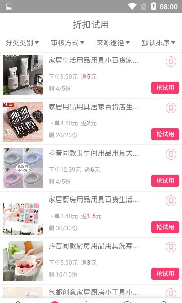 一号试用