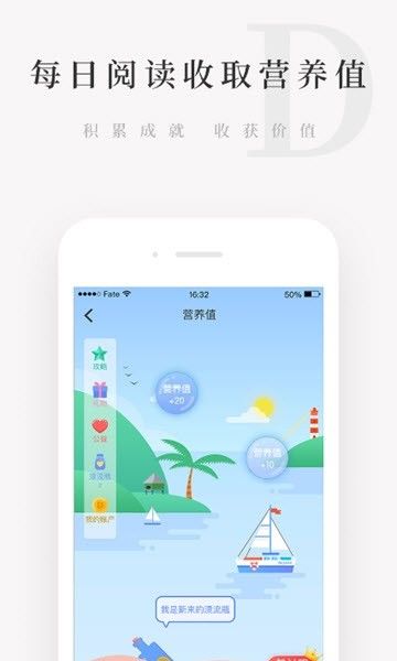 天天小读
