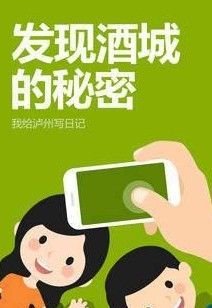 今日泸州