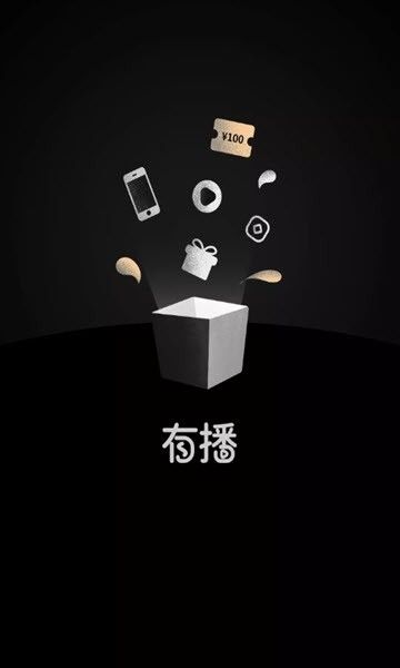 有播