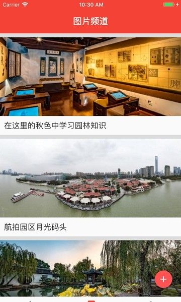 名城苏州