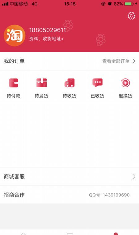 葡萄浏览器