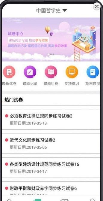 大学专业课