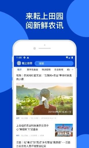 耘上田园