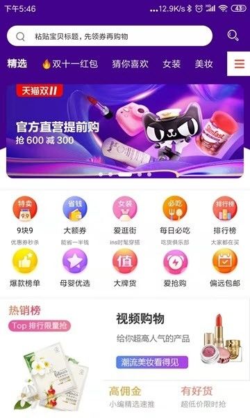 蜜蜂消费