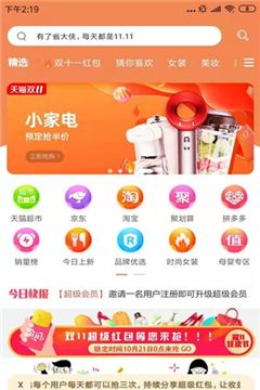 省大侠