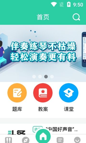 学琴易