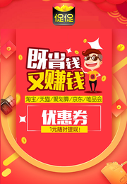 促促返利