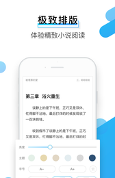 闪票云小说