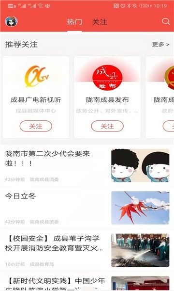 掌上成县