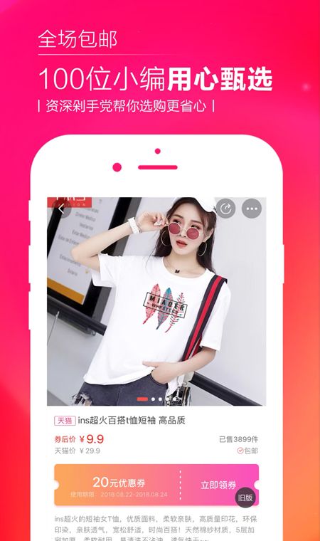 惠折优品