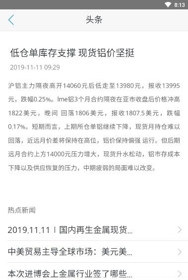 灵通指数
