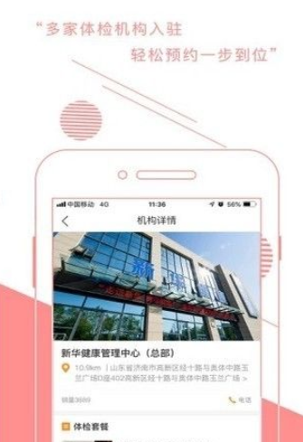 蚂蚁爱健康