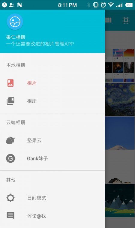 果仁相册
