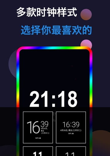动感熄屏