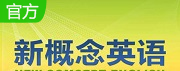 新概念1英语