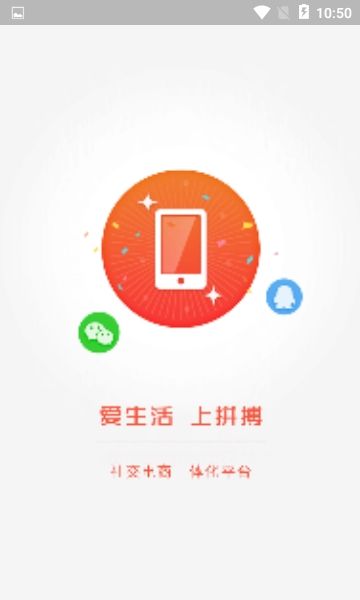 拼搏社惠